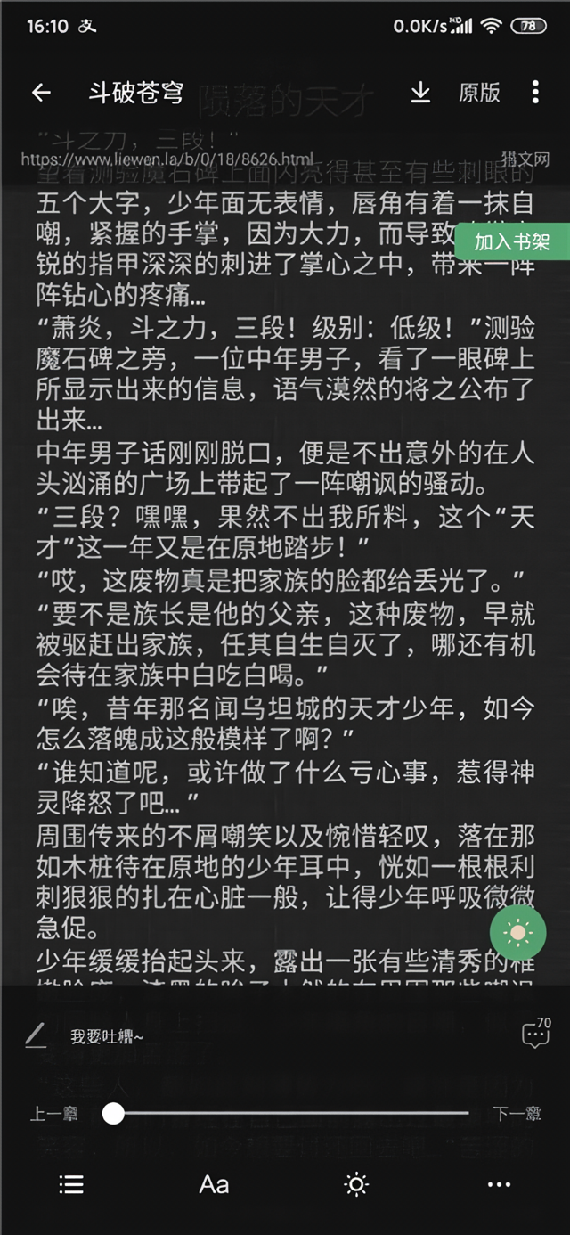 怎么开夜间模式3