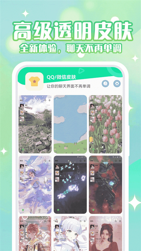 动态壁纸秀app 第3张图片