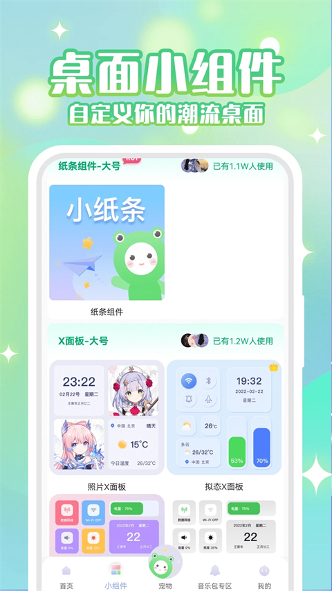 动态壁纸秀app 第1张图片