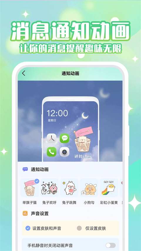 动态壁纸秀app 第5张图片