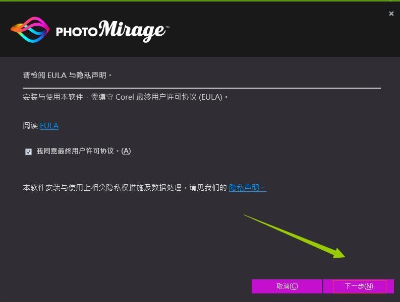 安装教程截图2