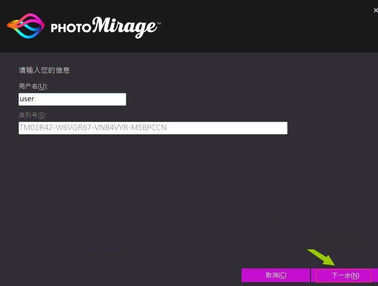 安装教程截图3