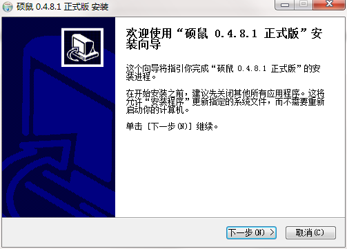 安装教程截图1