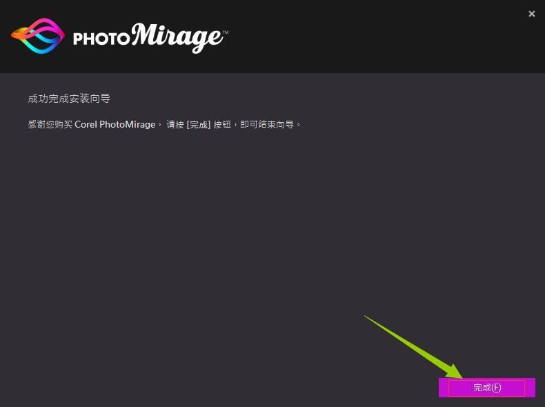 安装教程截图6
