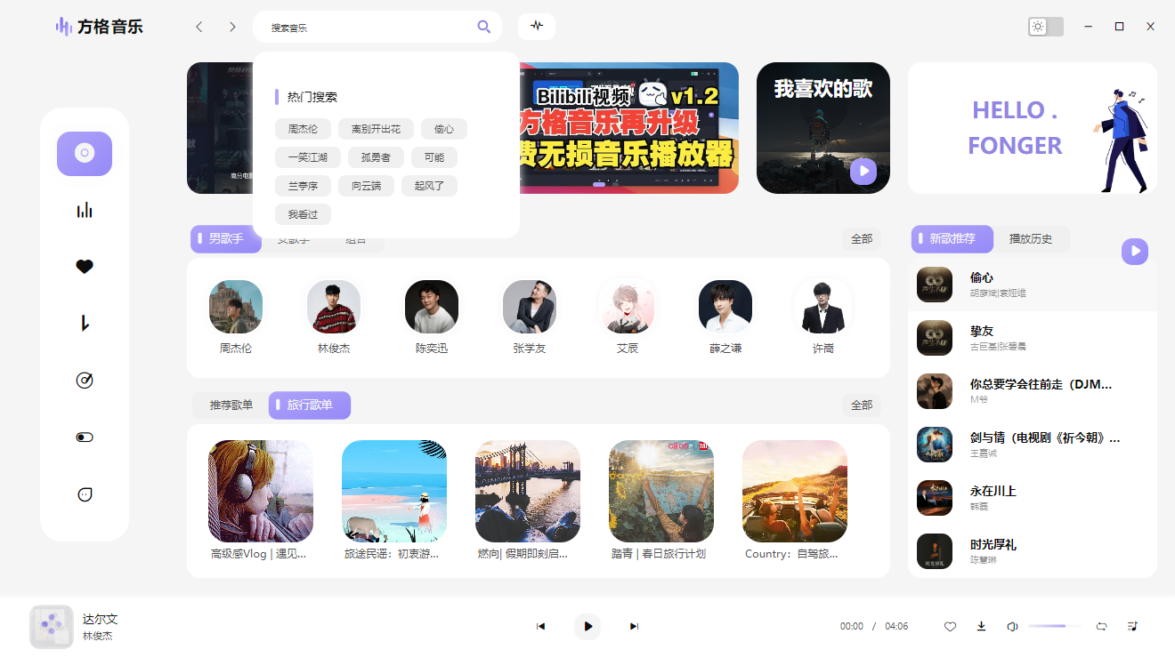 下载歌曲教程截图1