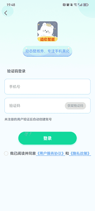 使用方法截图1