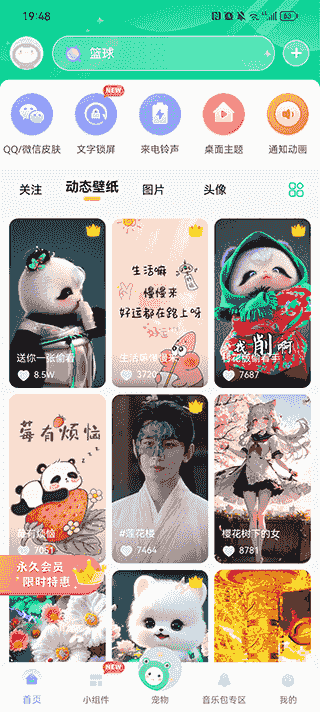 使用方法截图2