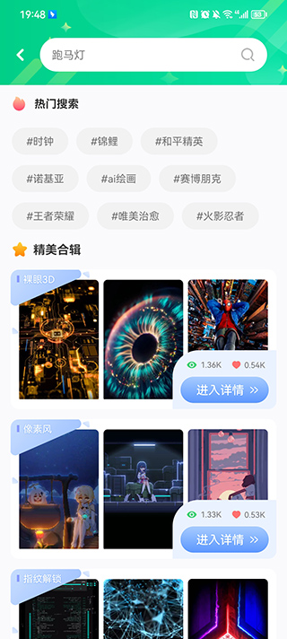 使用方法截图3
