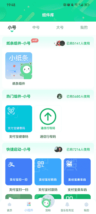 使用方法截图4