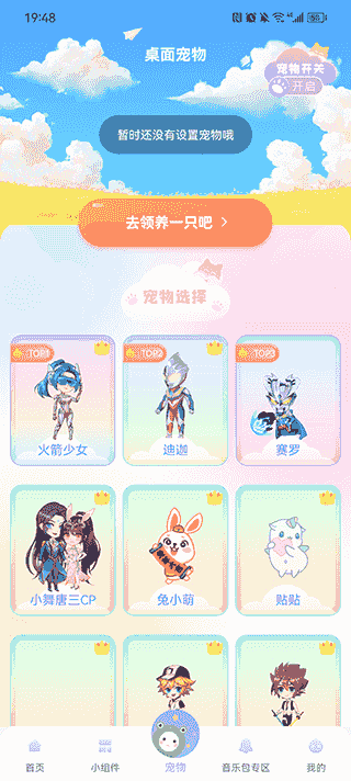 使用方法截图5