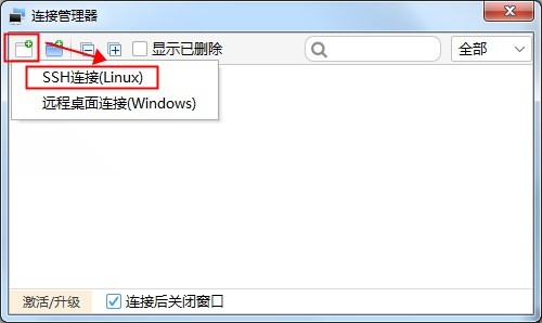 如何连接服务器截图2