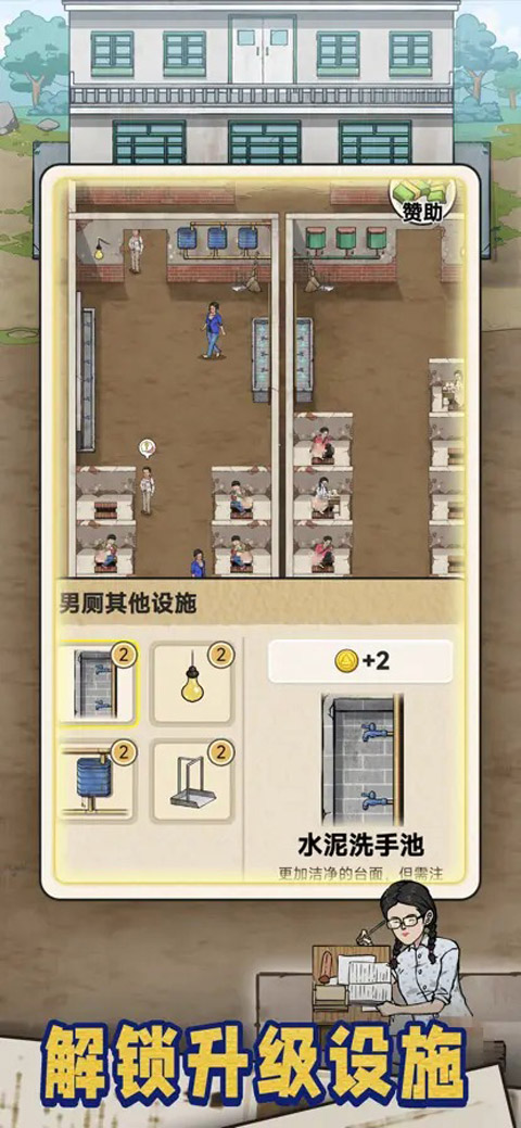 蹲坑大师游戏下载 第4张图片
