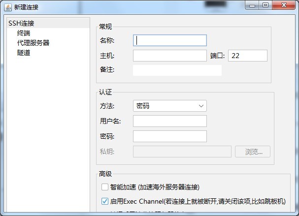 如何连接服务器截图3