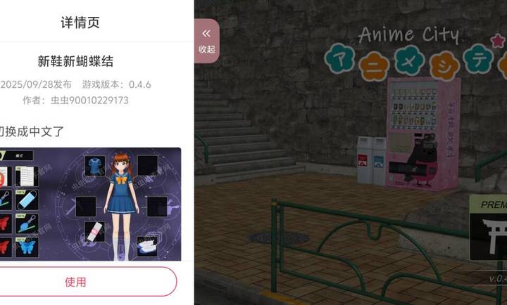 Anime City 3D无限金币版 第2张图片