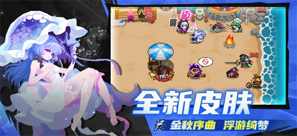 元气骑士破解版永久免费内购游戏下载 第5张图片