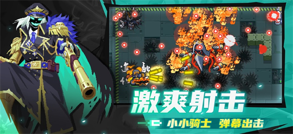 元气骑士破解版永久免费内购游戏下载 第6张图片