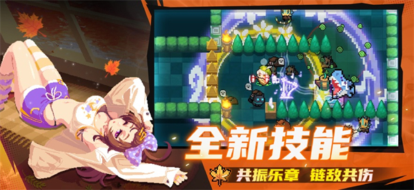 元气骑士破解版永久免费内购游戏下载 第3张图片