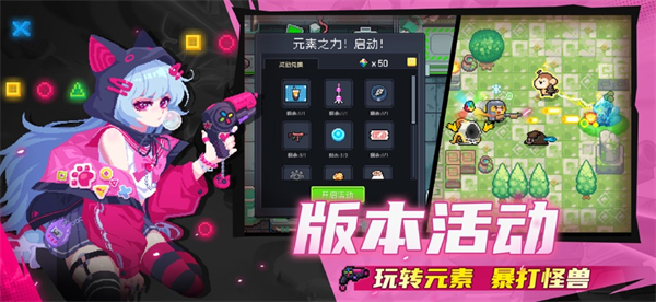 元气骑士破解版永久免费内购游戏下载 第2张图片