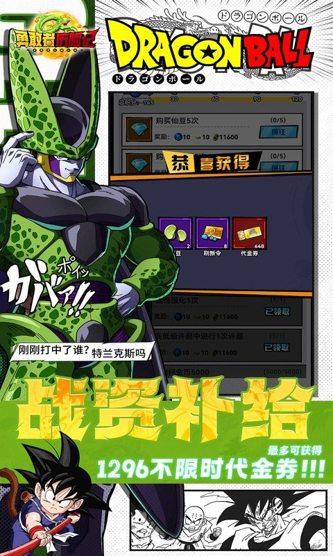 勇敢者历险记免广告版下载 第1张图片