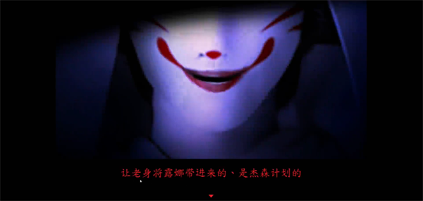 游戏剧情截图7