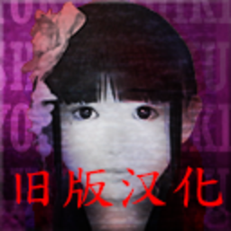 死期欲7手游PC版下载 旧汉化版