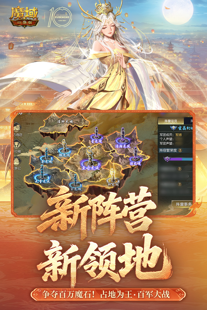 魔域口袋版手游截图2