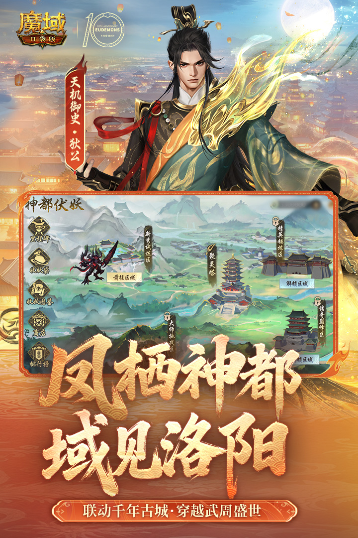 魔域口袋版手游截图4