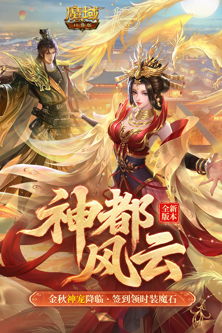 魔域口袋版手游截图1