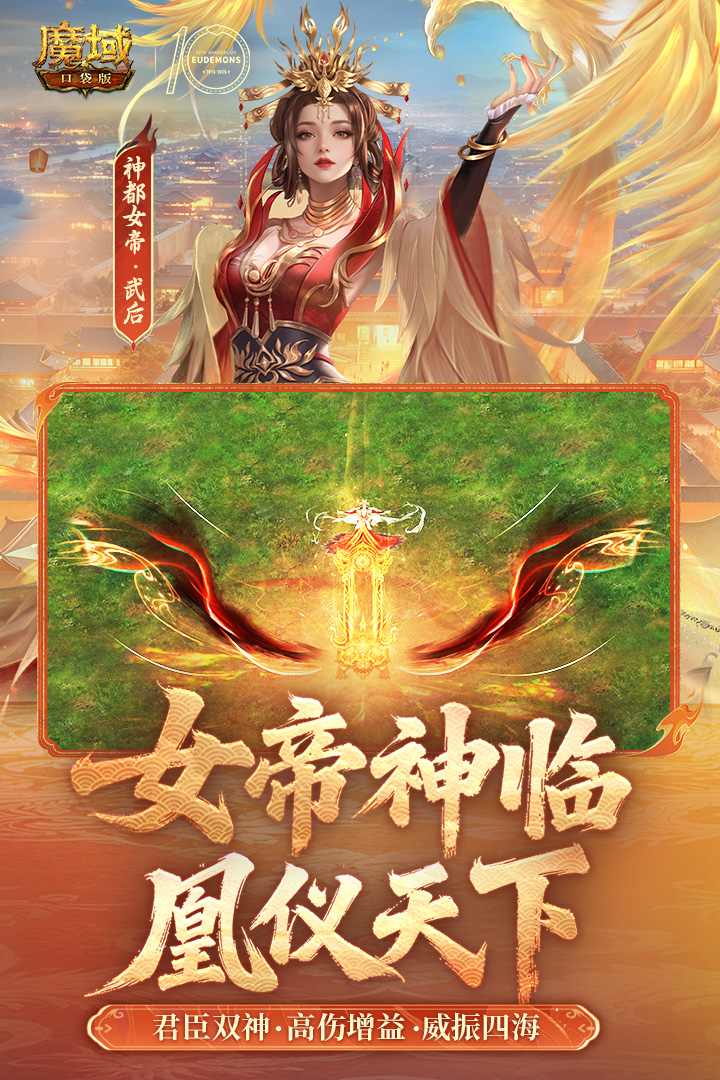 魔域口袋版手游截图3