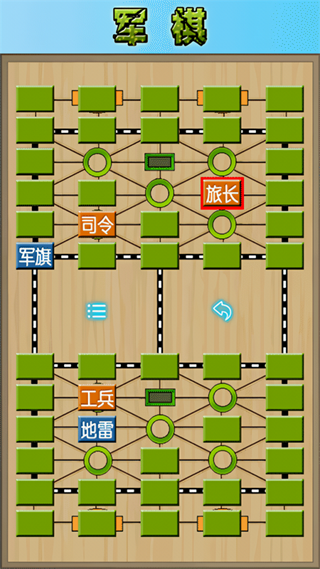 军棋陆战棋官方正版下载 第3张图片