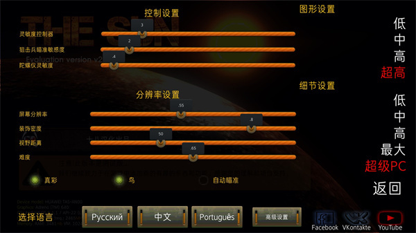 太阳辐射汉化版下载 第5张图片