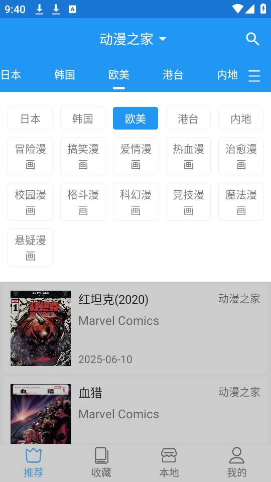 芝士漫画最新版下载 第3张图片