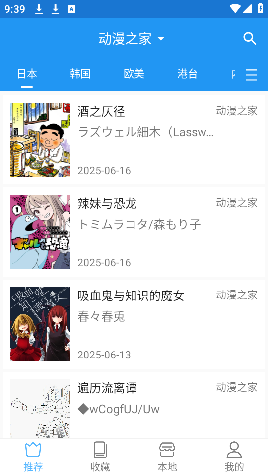 芝士漫画最新版下载 第2张图片