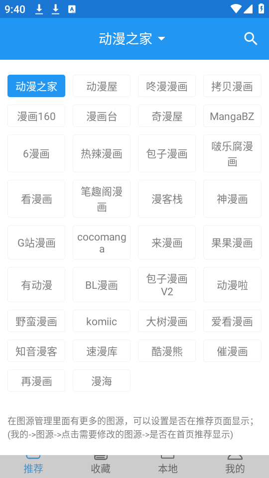 芝士漫画最新版下载 第4张图片