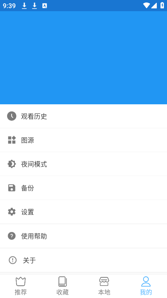 芝士漫画最新版下载 第1张图片