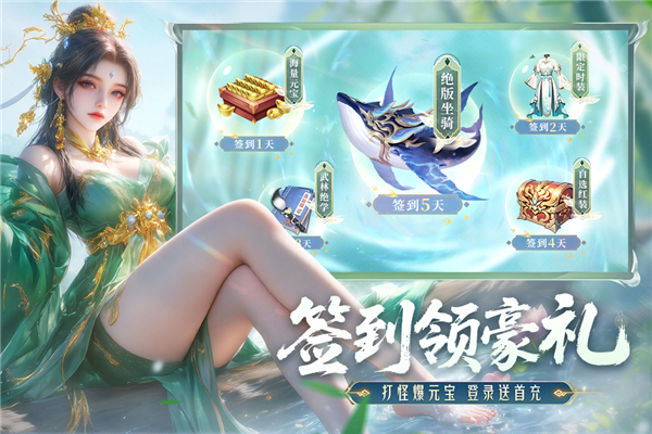 神罗仙域修仙游戏下载 第1张图片