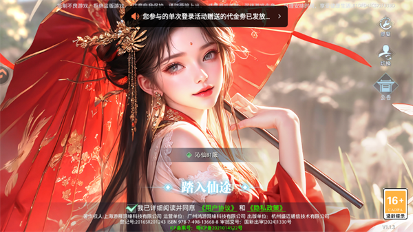 游戏攻略截图1