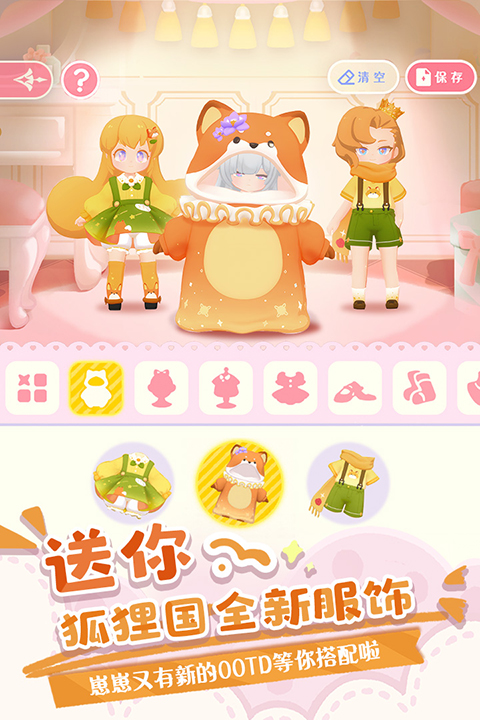 花花与幕间剧九游版下载 第4张图片