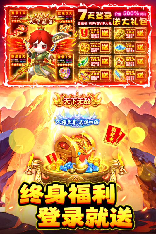 石灵圣域传奇手游下载 第2张图片