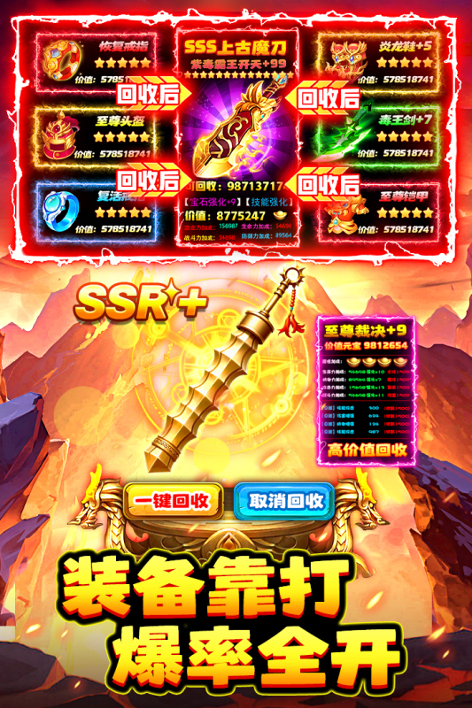 石灵圣域传奇手游下载 第1张图片
