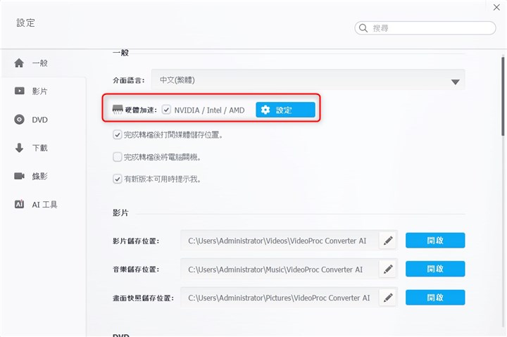 使用 GPU 加速2