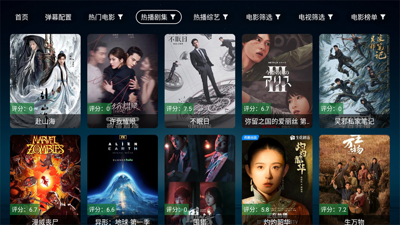 无意TV盒子自带配置源版最新 第4张图片