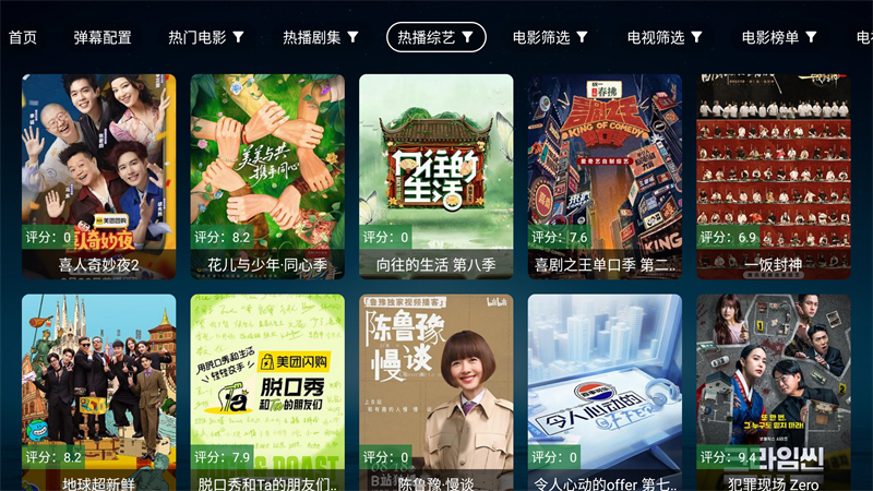 无意TV盒子自带配置源版最新 第3张图片