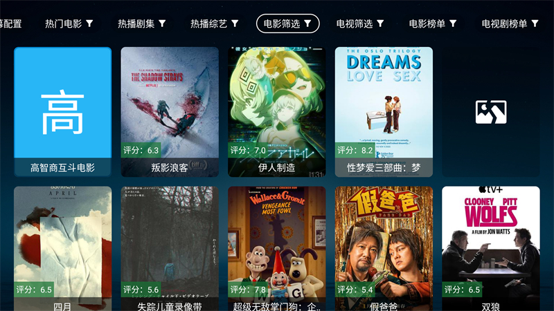 无意TV盒子自带配置源版最新 第2张图片