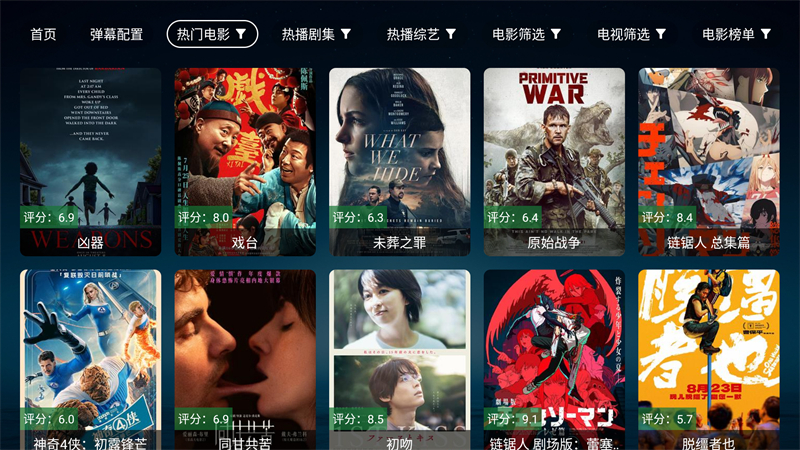 无意TV盒子自带配置源版最新 第5张图片