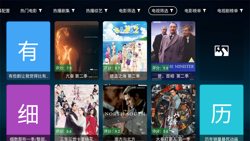 无意TV盒子自带配置源版最新 第1张图片
