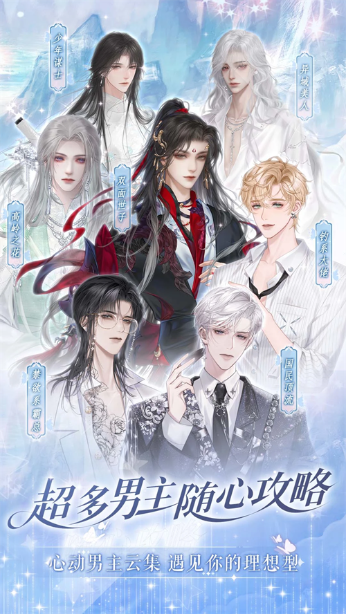 橙光游戏破解版 第1张图片
