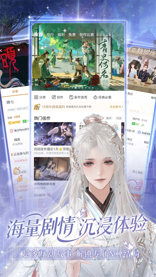 橙光游戏破解版 第5张图片