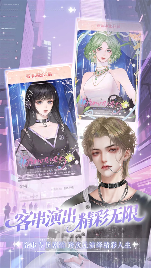 橙光游戏破解版 第4张图片