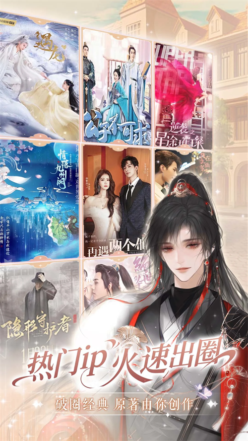 橙光游戏破解版 第3张图片